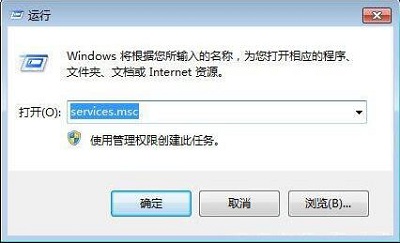 Win7电脑中offine files服务应该如何禁用？