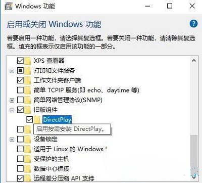 Win10系统安装directX9失败应该如何解决？