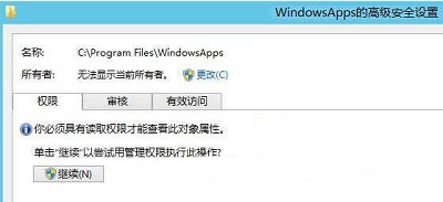 Win8系统手动获取文件权限的操作方法是什么？