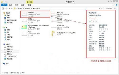 Win8系统查看文件详细信息的方法是什么？
