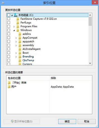 Win8系统添加索引位置的方法是什么？