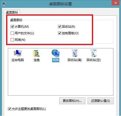 Win8系统如何将控制面板图标添加到电脑桌面上？