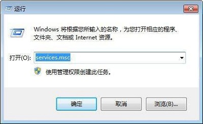 Win7系统禁用wmi服务的操作方法是什么？