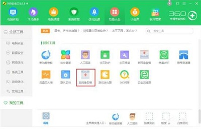 Win7系统taskmgr.exe文件丢失应该如何解决？