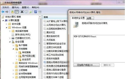 Win7系统进行文件共享提示没有权限使用网络资源怎么解决？