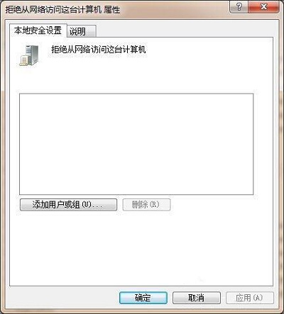 Win7系统进行文件共享提示没有权限使用网络资源怎么解决？