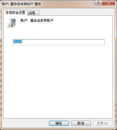 Win7系统进行文件共享提示没有权限使用网络资源怎么解决？