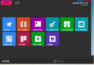 Win8系统自定义磁贴的操作方法是什么？