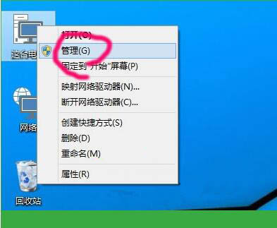 Win8系统中磁盘盘符丢失应该如何解决？