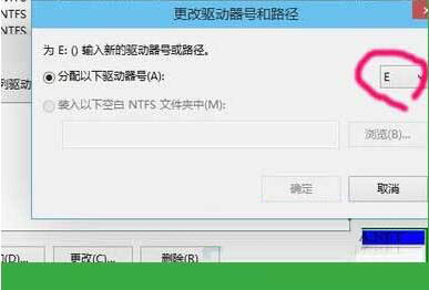 Win8系统中磁盘盘符丢失应该如何解决？