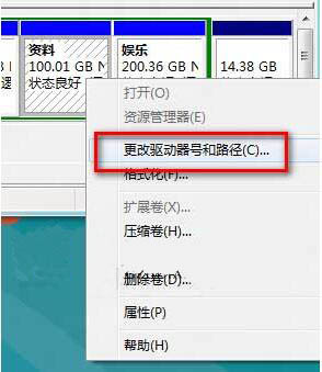 Win8系统中磁盘盘符丢失应该如何解决？