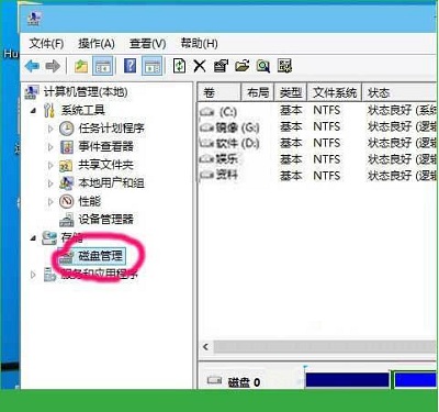 Win8系统中磁盘盘符丢失应该如何解决？