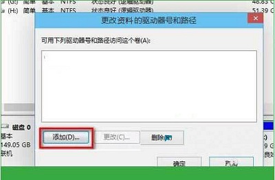 Win8系统中磁盘盘符丢失应该如何解决？