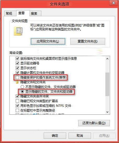 Win8系统查看隐藏文件的操作方法是什么？