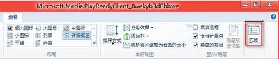 Win8系统查看隐藏文件的操作方法是什么？