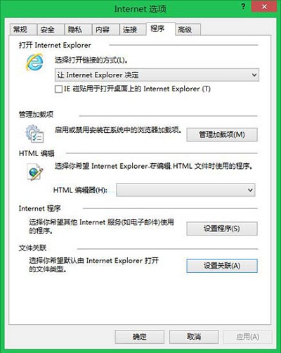 Win8系统中IE浏览器打开.mht格式文件的方法是什么？