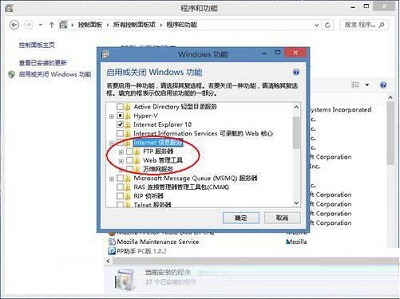 Win8系统安装iis服务的操作方法是什么？