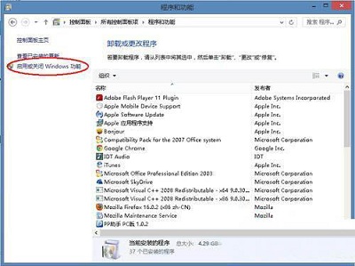 Win8系统安装iis服务的操作方法是什么？