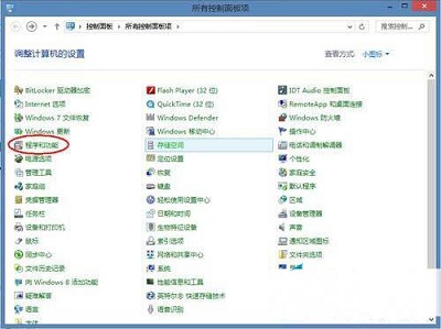 Win8系统安装iis服务的操作方法是什么？