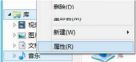 Win8系统当中音乐库添加音乐文件的方法是什么？