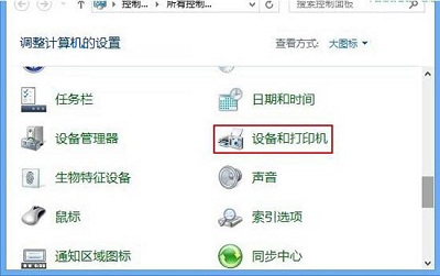 Win8系统设置默认打印机的方法是什么？