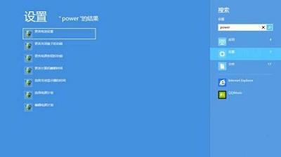 Win8系统当中的搜索设置应该如何进行更改？