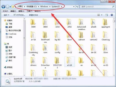 Win7系统找不到quartz.dll应该如何解决？