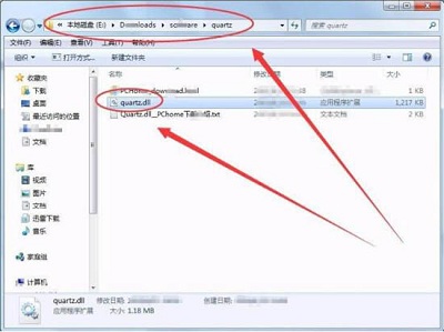 Win7系统找不到quartz.dll应该如何解决？