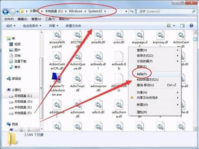 Win7系统找不到quartz.dll应该如何解决？