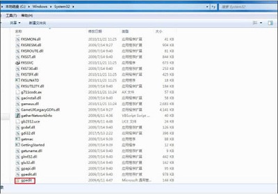 Win7系统中gpedit.msc找不到应该如何解决？