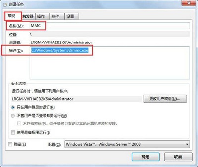 Win7系统中gpedit.msc找不到应该如何解决？