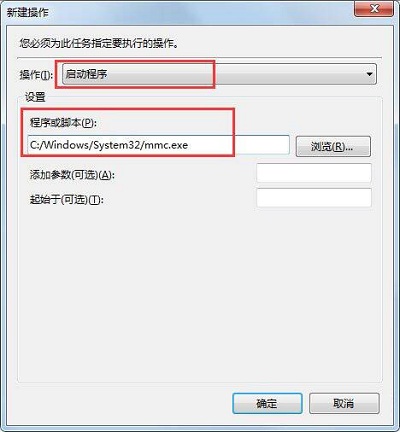 Win7系统中gpedit.msc找不到应该如何解决？