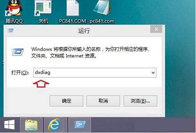 Win8系统查看directx版本的操作方法是什么？