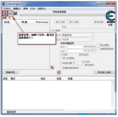 Win7系统打开ct格式文件的方法是什么？