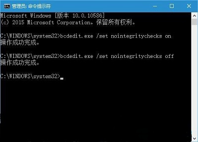 Win10系统永久禁用驱动数字签名的方法是什么？