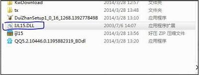 Win7系统出现ijl15.dll丢失问题应该如何解决？