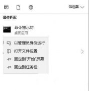 Win10系统弹出“威胁服务已经停止，发生意……”如何解决？