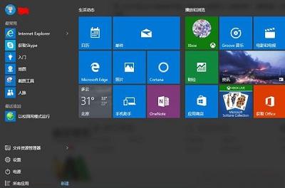 Win10系统使用激活工具后屏幕闪烁如何解决？