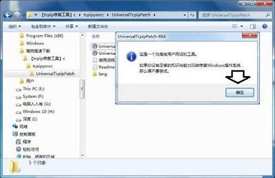 Win7系统解决tcpip.sys蓝屏问题的方法是什么？