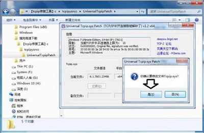 Win7系统解决tcpip.sys蓝屏问题的方法是什么？