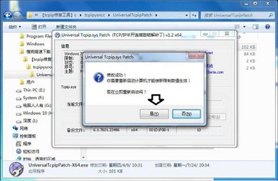 Win7系统解决tcpip.sys蓝屏问题的方法是什么？