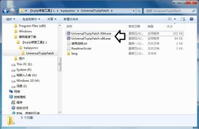 Win7系统解决tcpip.sys蓝屏问题的方法是什么？