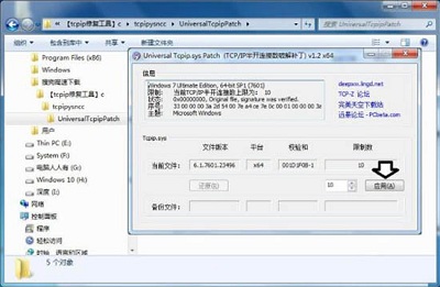 Win7系统解决tcpip.sys蓝屏问题的方法是什么？