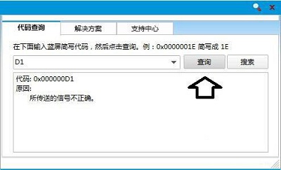 Win7系统解决tcpip.sys蓝屏问题的方法是什么？