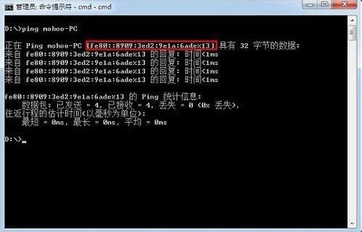 Win7系统查询内网IP的方法是什么？