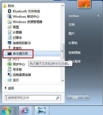 Win7系统查询内网IP的方法是什么？