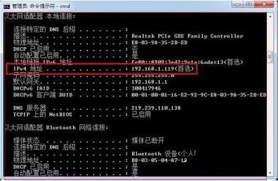 Win7系统查询内网IP的方法是什么？