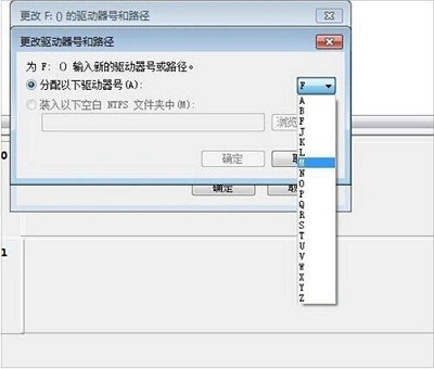 Win7系统更改磁盘卷标排列顺序的操作步骤是什么？