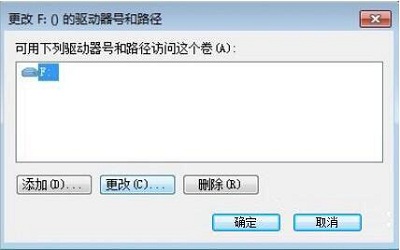 Win7系统更改磁盘卷标排列顺序的操作步骤是什么？