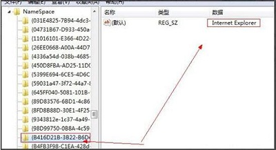 Win7系统当中删除ie图标的方法是什么？